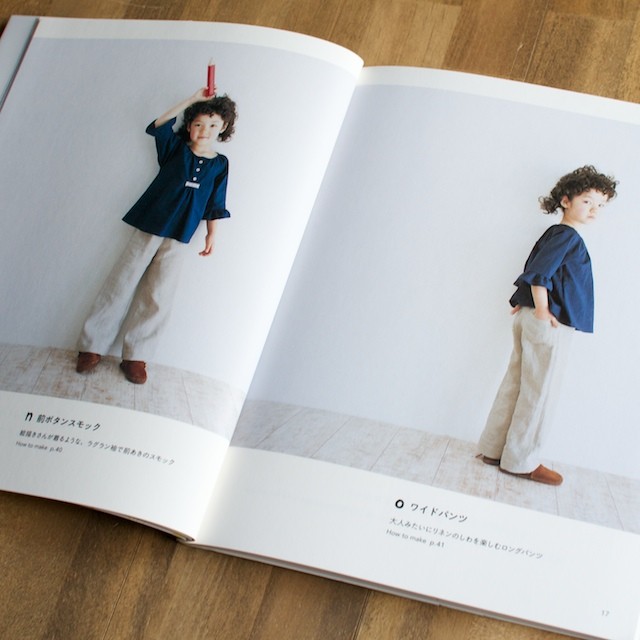 happy homemade vol.2 kidsのふだんぎ (文化出版局 編/山田ルリ子 デザイン) イメージ2