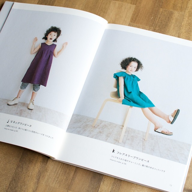 happy homemade vol.2 kidsのふだんぎ (文化出版局 編/山田ルリ子 デザイン) イメージ3