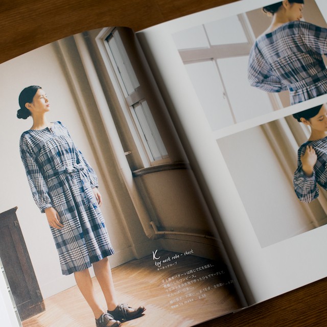 いつもの服、きれいな服 (大川友美 著) イメージ3