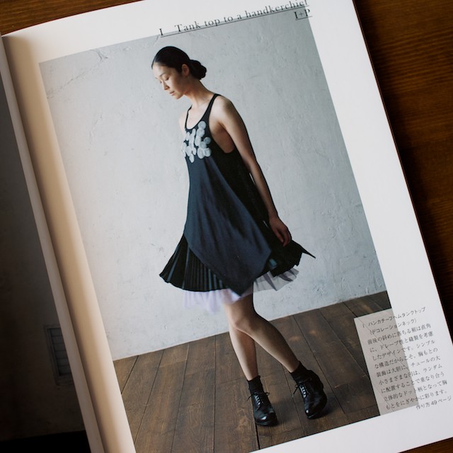 凛とした大人の服(滝口浩司 著) イメージ4