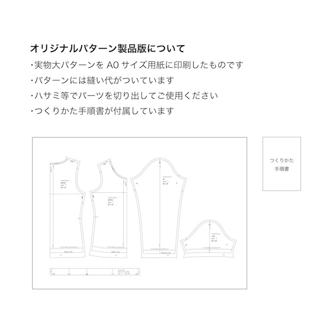 オリジナルパターン#015_ロングシャツワンピース_7号 イメージ2
