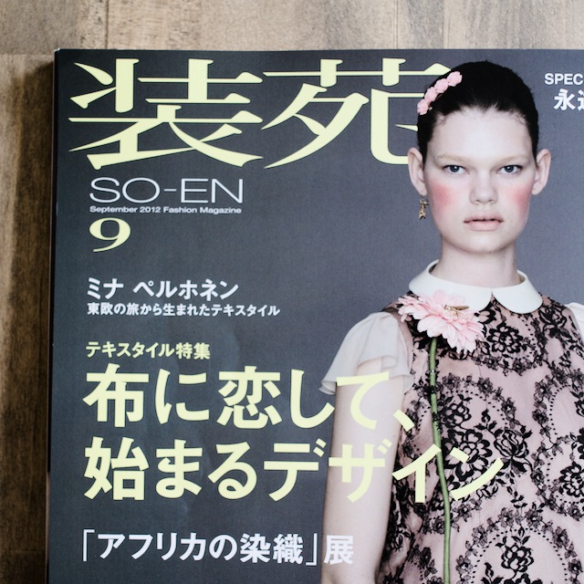 BOOK #004 SO-EN(装苑)2012年9月号(文化出版局)のサムネイル