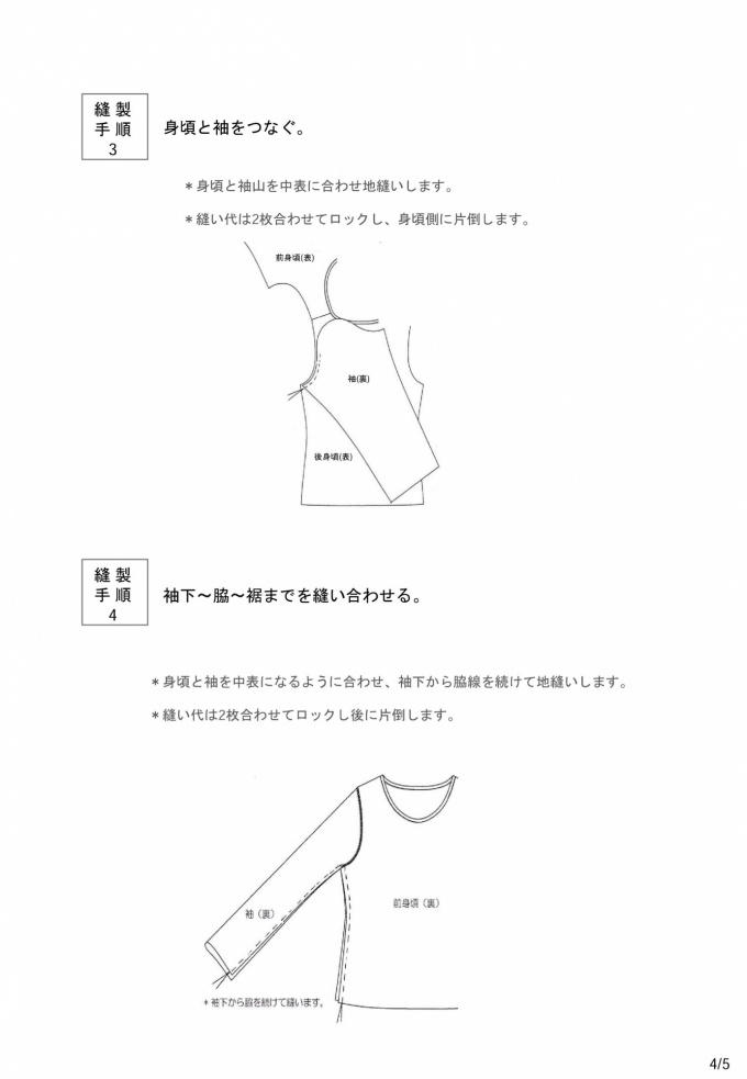 オリジナルパターン#001_Tシャツ＆ロングスリーブTシャツ_9号 | fab 