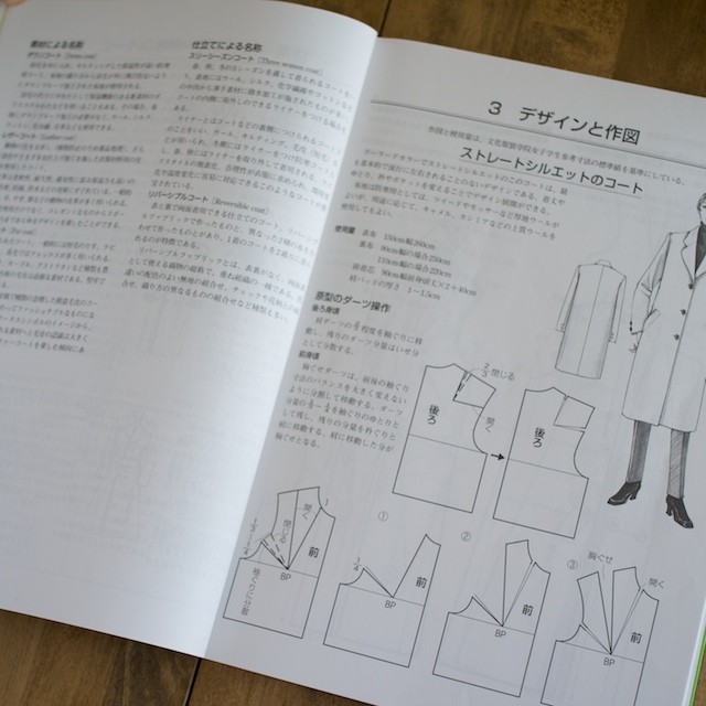服飾造形講座(5) コート・ケープ (文化服装学院編) イメージ2