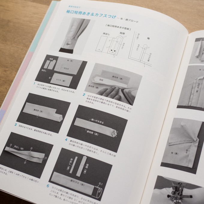 きれいな仕立てのプロの技(百目鬼尚子/牧野志保子 著) イメージ3