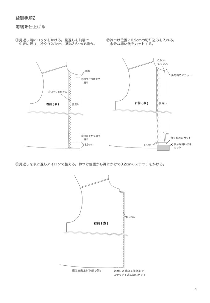 015 ロングシャツワンピース Fab Fabric Sewing Studio 布地のオンライン通販とソーイングスクール