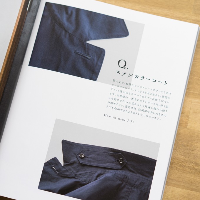 今日のコレコレ 196 ステンカラーコート パタンナー金子俊雄の本格メンズ服 金子俊雄 著 Fab Fabric Sewing Studio 布地のオンライン通販とソーイングスクール